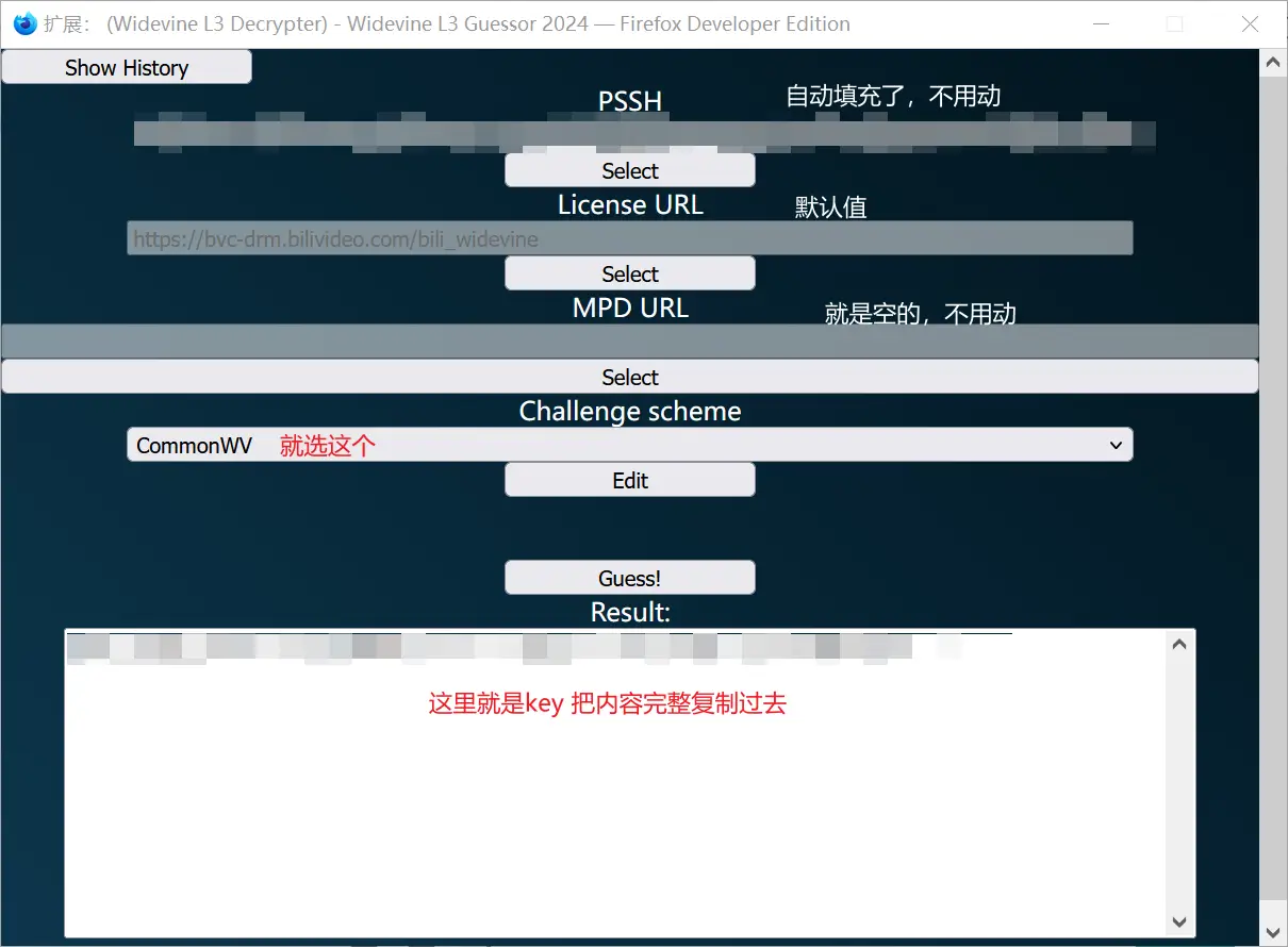 获取key示例